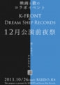K-FRONT × Dream Ship Records 12月公演前夜祭