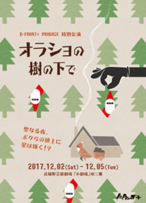 オラショの樹の下で