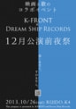 K-FRONT × Dream Ship Records １２月公演前夜祭