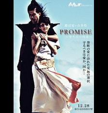 https://k-front2009.com/promise_movie/official.html